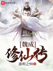 葫神传说