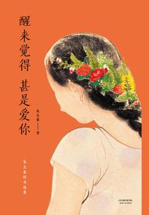 腹黑王爷欠收拾