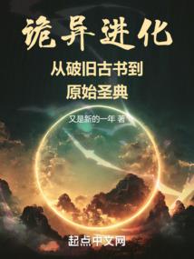 玄幻诛神，次元之争