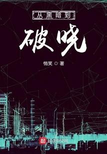 不朽者为神