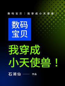 神话进化尽头
