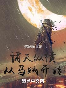 战魔神天