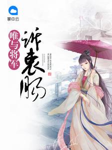 妖冶邪帝：冷帝追妻无度