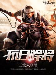 首长大人你输了！