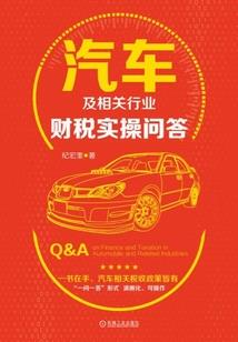 我的邪恶夫君