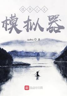 无尽之世