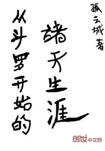 重生奋斗录