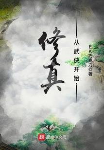 本少的丫头是明星