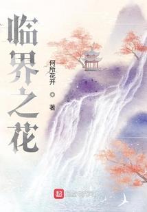 我的跨位面帝国