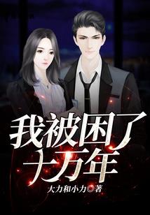 听剑传说
