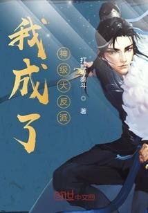 媚色诱惑：报复恶魔总裁