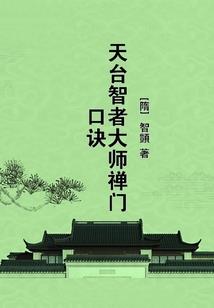 巅峰证道