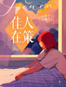 大果仙