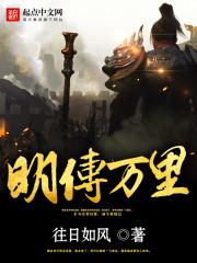横跨九州