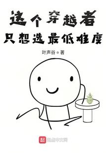 我在非洲当宗师