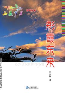 小河街奇案
