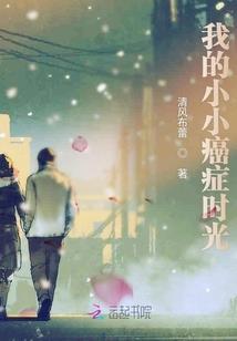 天蝎座的人生