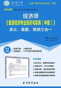 炽域圣经