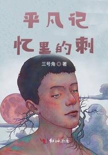 木叶：雏田的钢铁之躯