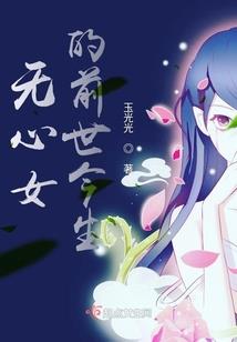 魔幻曲之拯救艾美公主