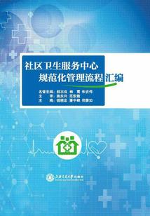 神职传奇