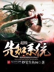 网游之布衣雄世