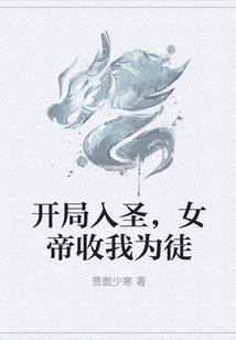 献给少女海伦