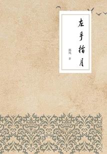 异界至尊玩家