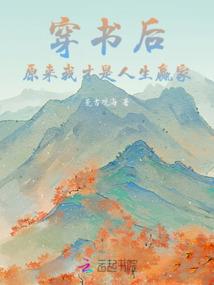 异世之泣血天国