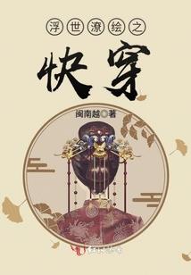 父亲介绍的老婆是富家女