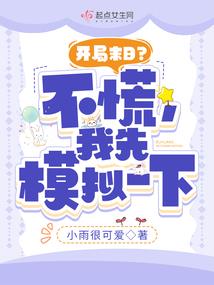 我希望你能好好地