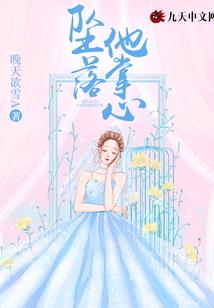 烟笙繁华