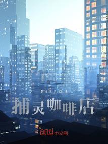 陈温乔悔不当初