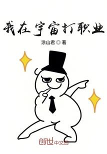 我变成了拯救世界的钥匙
