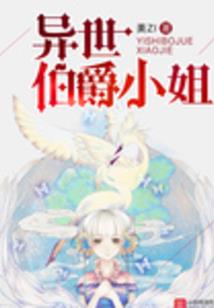 继承遗产后我总被追杀