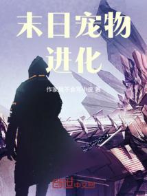 末日逃生指南