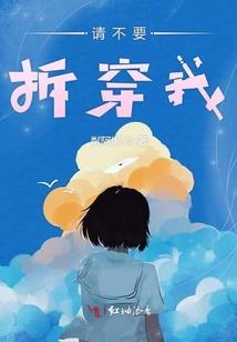 梦之回