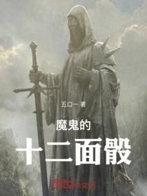 杰斯传奇