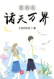 动漫位面大征服