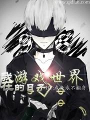 梦魔魇夜