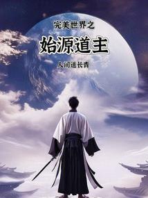 我渣了神界大佬