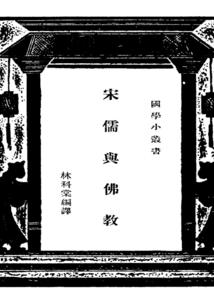 正魔之间