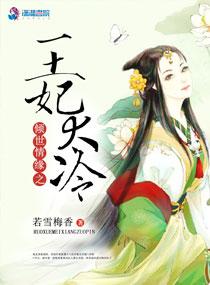绝世唐门的无敌替身