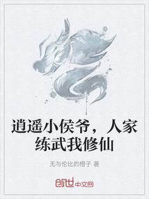 穿越之我和师傅一起去盗墓