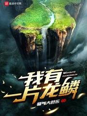 仙云传之游仙录