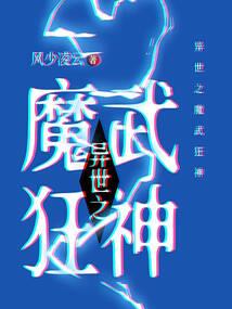奔跑在武侠世界