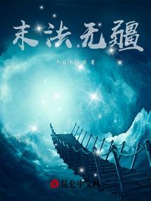 恐怖生人魂之魇狐杀