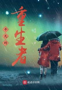 大唐攻略之小人物