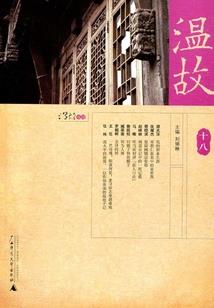 谁与我争