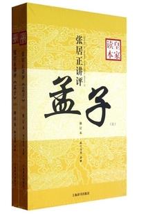 战争之歌：史传